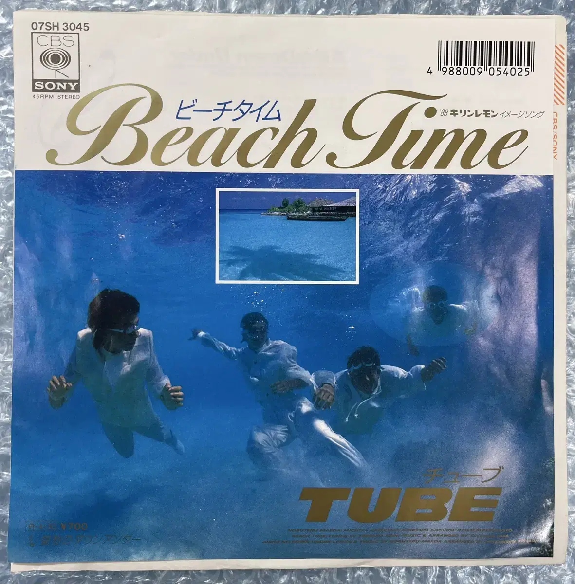 Tube / Beach Time 7인치 싱글